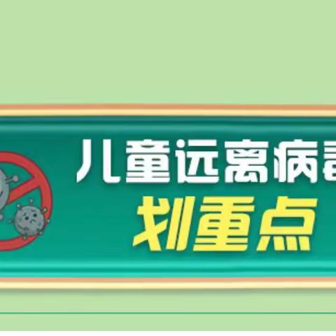 【二幼•防疫科普】无症状感染者为啥最近越来越多？儿童该如何防护？