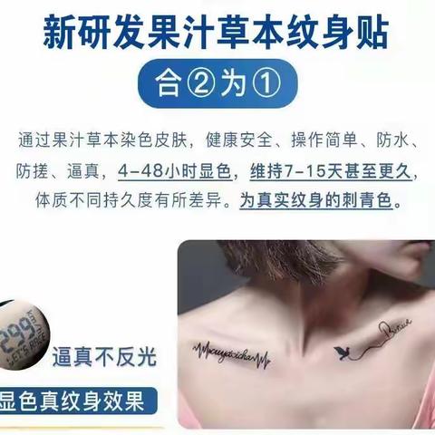 绣佰魅草本纹身贴满背，全臂，半臂，系列