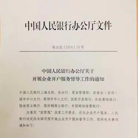 农行海勃湾支行举行关于“优化企业开户服务，推动改善营商环境”系列宣传活动