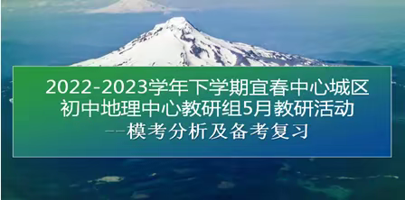 聚焦模考析数据，有的放矢备学考