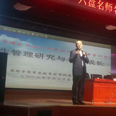 固原市“六盘名师名校名校长”培育对象集中培训专题讲座之三