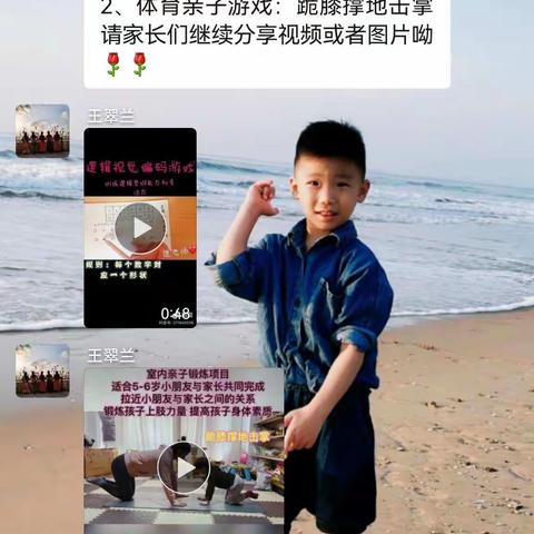 十村幼儿园“停课不停学，快乐成长快乐学习”（大一班第二周）