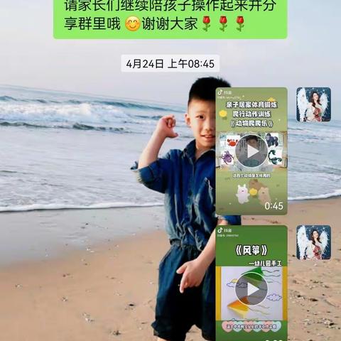 十村幼儿园“停课不停学，快乐成长快乐学习”线上教学（大一班第五周）