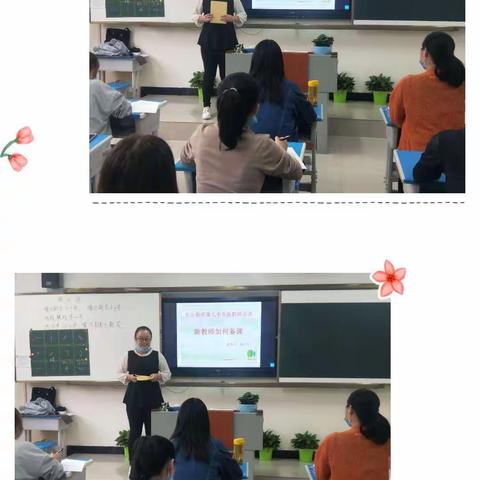 新起点，新征程——库尔勒市第七小学开展第三期新教师培训