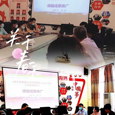 课题研究重实效，成果推广共成长——琼西中学之旅