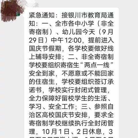 “停课不停学，线上共成长”—永宁县七色花幼儿园大四班线上教育活动美篇