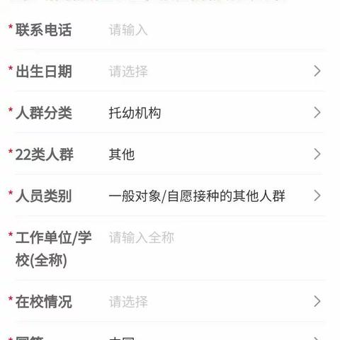 童之梦幼儿园幼儿疫苗接种流程