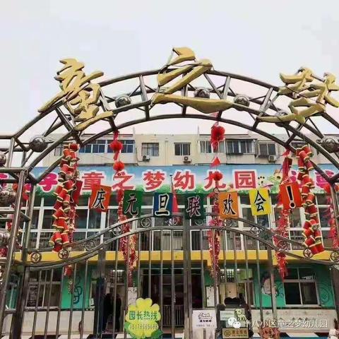 “知危险，会避险”童之梦幼儿园2022交通安全秋季开学课