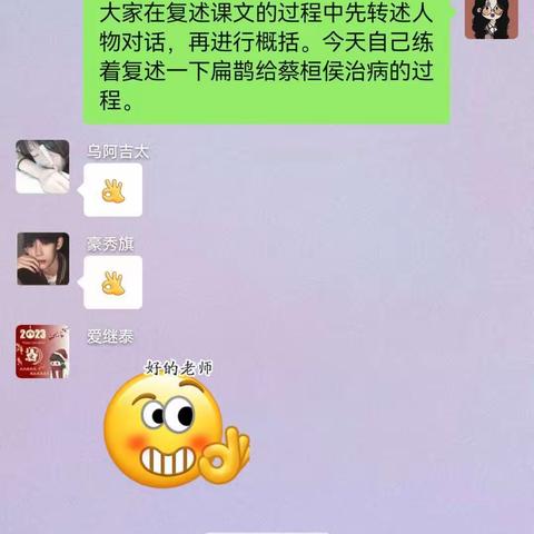 线上作业匠心出，减负增效添趣味——乌拉特后旗蒙古族完全小学四（2）中队语文作业展