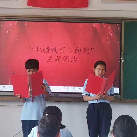 “北疆教育心向党”乌拉特后旗蒙古族完全小学四（3）中队主题阅读