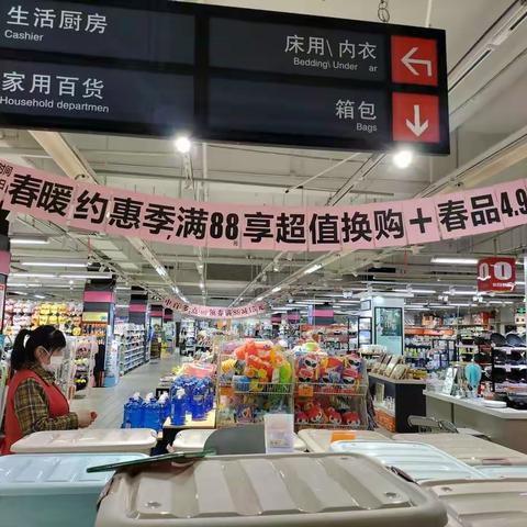 咸宁店百货区：“春暖约惠季”活动宣传标识