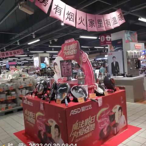 咸宁店20档百货用品超A活动陈列及标识美篇