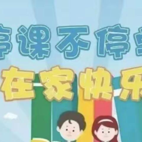 大一班“线上教学”活动分享（第四周）——十村幼儿园