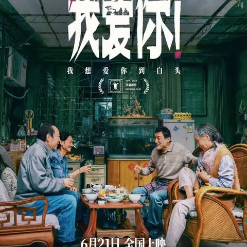 对不起，我爱你