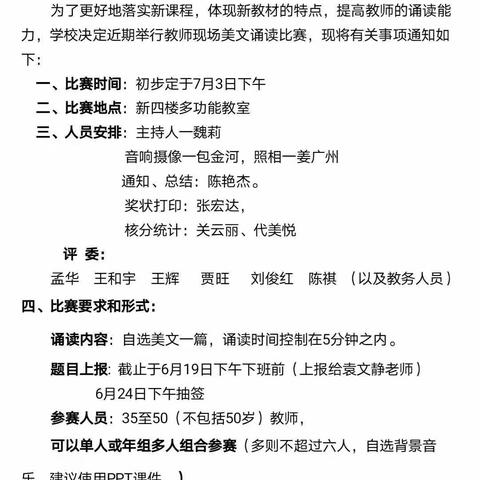 共享美文雅韵       抒发师者情怀