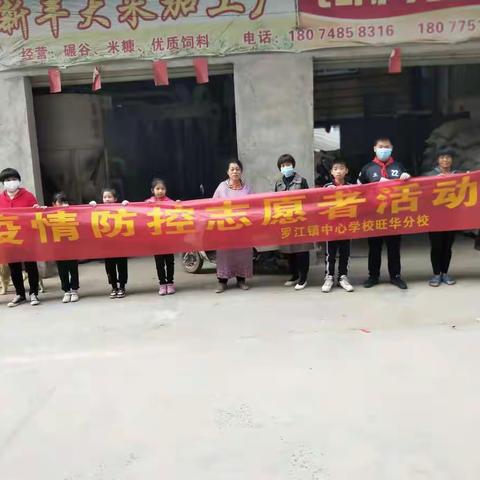 旺华校学习雷锋志愿者活动