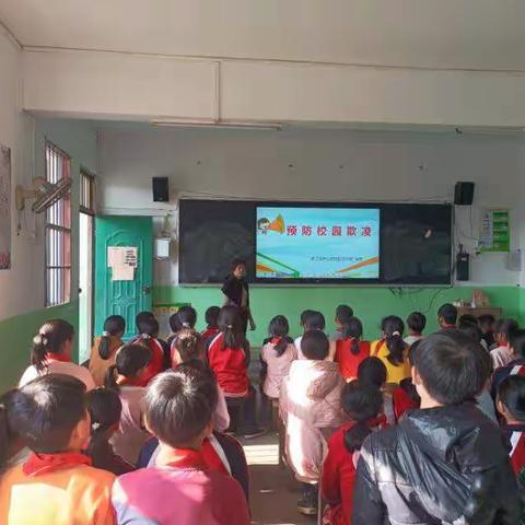 旺华分校2021年秋季期预防校园欺凌主题活动总结