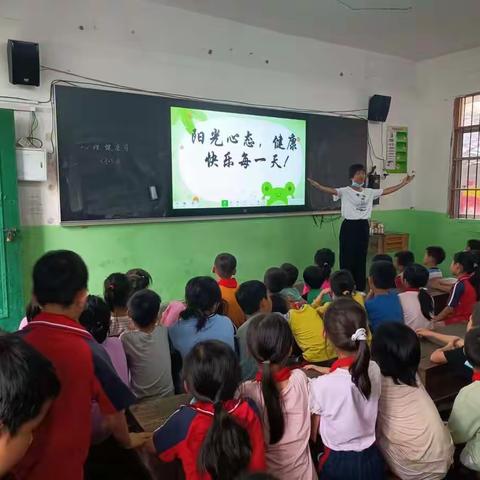 国家心理健康日——罗江镇中心学校旺华分校开展“阳光心态，健康成长”主题心理健康教育活动