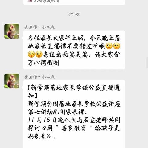 善良是一种幸福一种精神力量