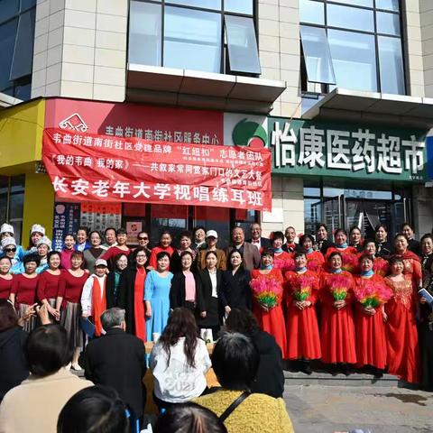 “贯彻落实两会精神，学习宣传党的十二大”长安老年大学视唱练耳班文艺下乡汇演活动节目内容展示