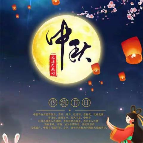 迎中秋、寄思念——大浪口中心小学“双减”下的课堂