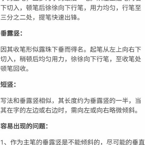 双减助成长，书法展神韵——大浪口中心小学硬笔书法课堂