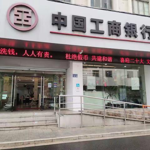 苏州常熟支行开展反假货币宣传