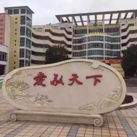 2016秋季开学感动篇