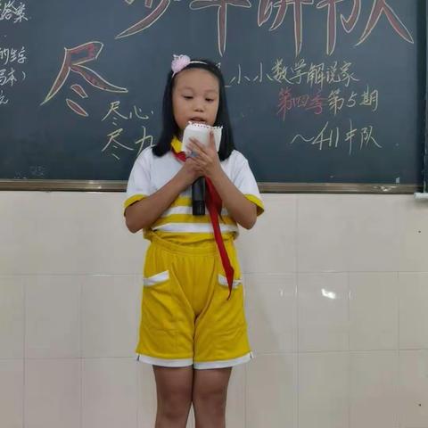 我是小小数学解说家—第四季第5期 开播啦