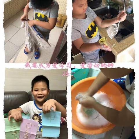 进入石小第四周，爸爸妈妈老师表扬我懂事了，我进步我开心