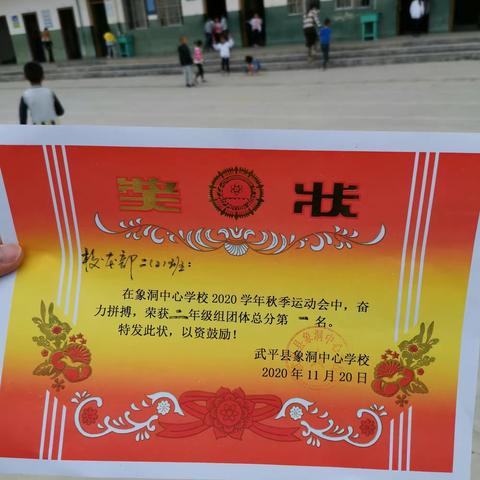 二2班运动会照片