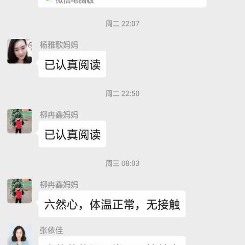 白落堡小学"停课不停学，学习不延期"——疫情防控贡献出我们的一份力量，坚决不出门！在家规划做好学习生活！