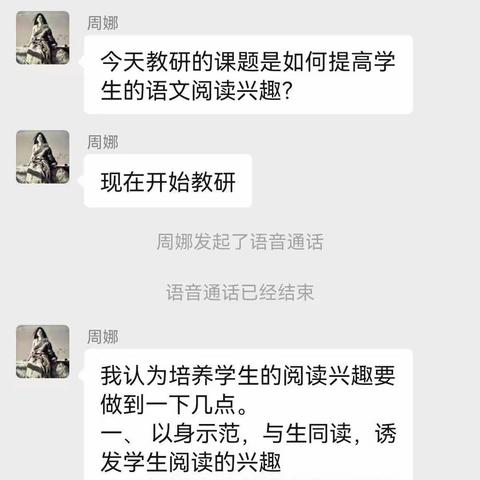 借网络教研，促教师成长。