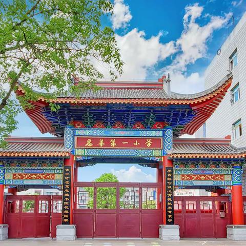 思茅一小2021“茶韵普洱•茗香一小”，第二届茶艺团体赛三年级篇