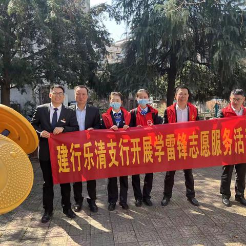 建行乐清支行开展“学雷锋+消保权益宣讲”联合行动