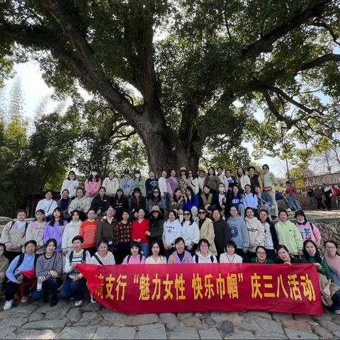 拥抱水利工程·感受异域文化—建行乐清支行工会开展庆三八活动