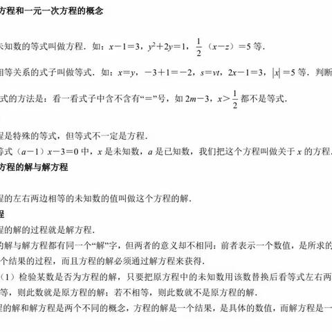 教研在路上，收获在心中——2022.10.26六初七年级数学组教研活动