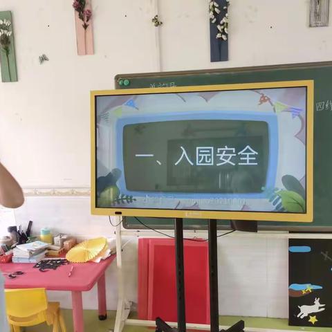 小精灵幼儿园苹果🍎班“开学第一课——安全”