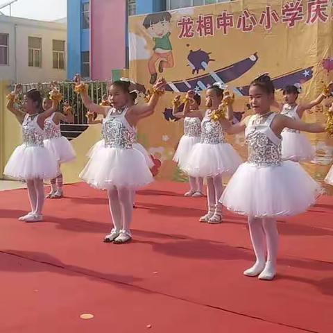 龙相中心小学“六一儿童节”汇演