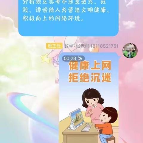 网络安全，为爱先行——贾汪区青山泉中心幼儿园信息安全教育活动