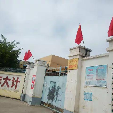 红旗飘扬，庆国庆