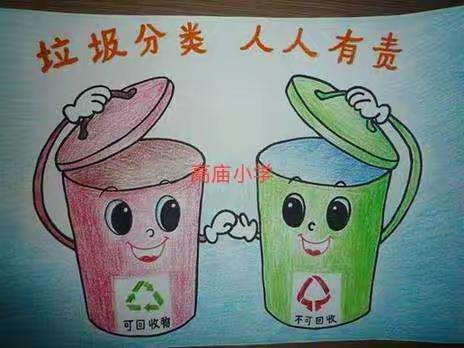 垃圾分类倡议书