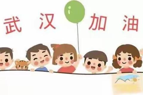 （四）抗击疫情，跟着文龙小学附设幼儿园线上学习。