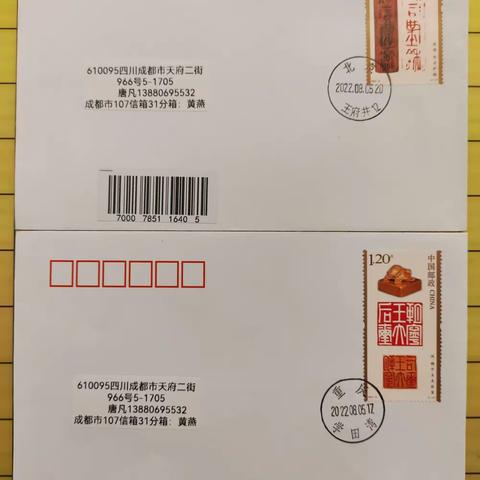 何邮里原地邮品交流群2022年第199期邮品拍卖，唐凡专场9月1日晚8点，邮品设有底价，欢迎参拍！