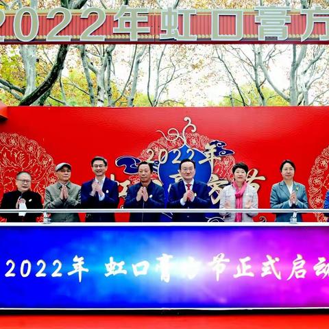 2022年虹口膏方节今在鲁迅公园开幕