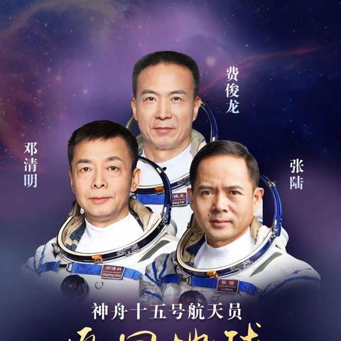 经受上千度灼烧！神舟十五号成功返回地面，外部烧得“面目全非”为我们优秀的三名宇航员点赞👍