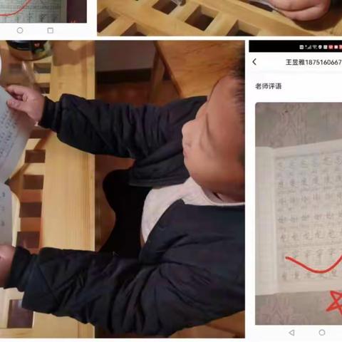 齐心共抗疫，云端共成长---贾汪区青山泉镇中心小学二语组线上教研教学情况简报