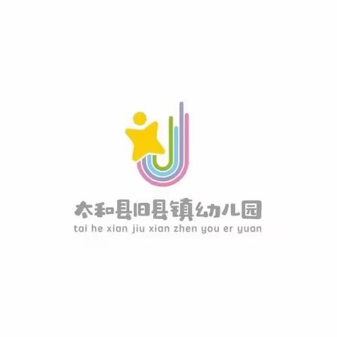 📝幼儿园美好时光———小一班开学第三周