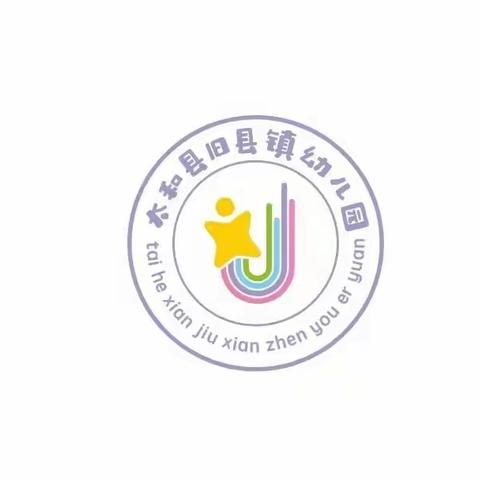 幼儿园是我家，老师爱我我爱她———小一班开学第二周