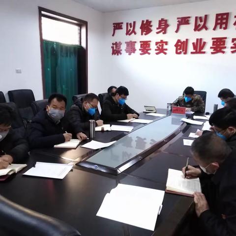 厚畛子镇召开联防联控指挥部会议